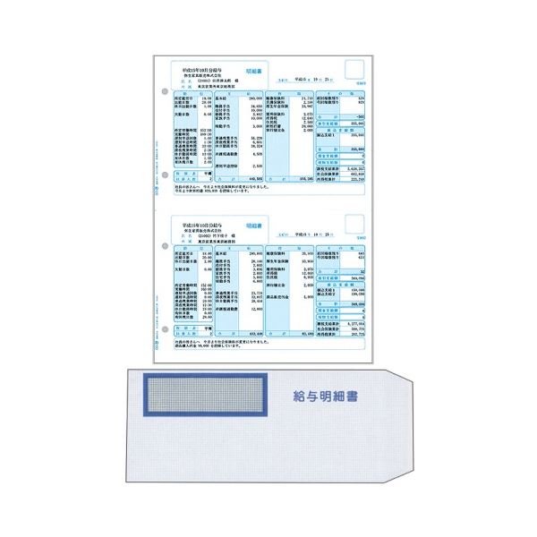 【商品名】 弥生 給与明細書・専用窓付封筒セット336007 1箱(300セット) 【ジャンル・特徴】 弥生シリーズの専用帳票(サプライ) [ 336007 ] 関連ワード:生活用品・インテリア・雑貨