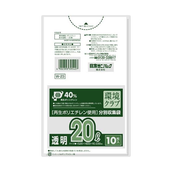 (まとめ) 日本サニパック 環境クラブ 分別収集袋 透明 20L W-23 1パック(10枚) (×50セット) b04