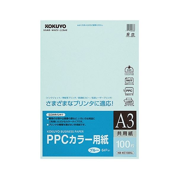 (まとめ) コクヨ PPCカラー用紙 (共用紙 ) A3ブルー KB-KC138NB 1冊(100枚) (×5セット) b04