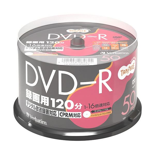 TANOSEE バーベイタム 録画用DVD-R 120分 1-16倍速 ホワイトワイドプリンタブル スピンドルケース VHR12JP50T2 1パック(50枚) b04