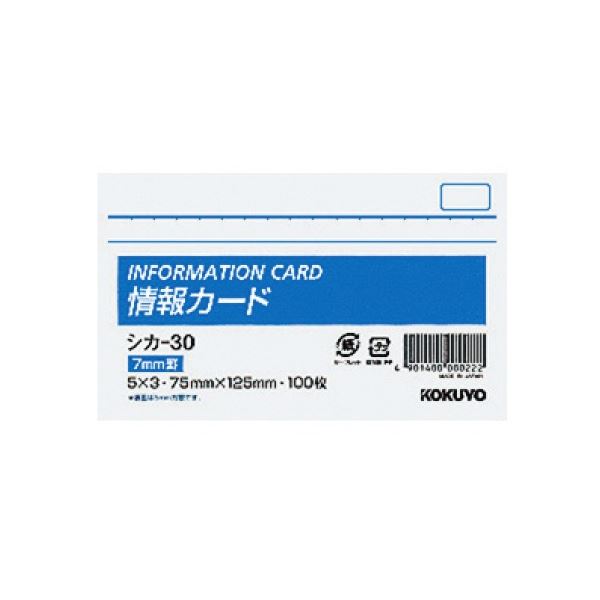 (まとめ) コクヨ 情報カード 5×3サイズ・ヨコ横罫 シカ-30 1セット(500枚：100枚×5パック) (×3セット) b04