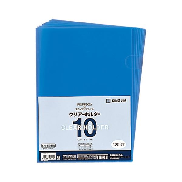 キングジム クリアーホルダー A4タテ カラー PP 青 735N10 1セット(100枚：10枚×10パック) b04