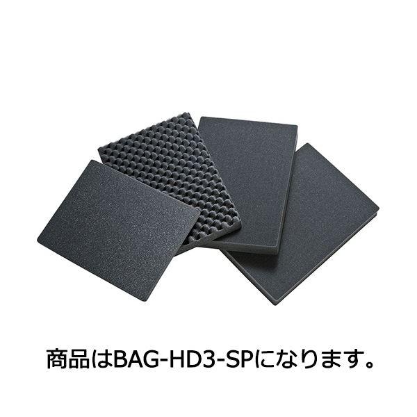 サンワサプライ ハードツールケース用ウレタン(BAG-HD3用) BAG-HD3-SP 1パック b04