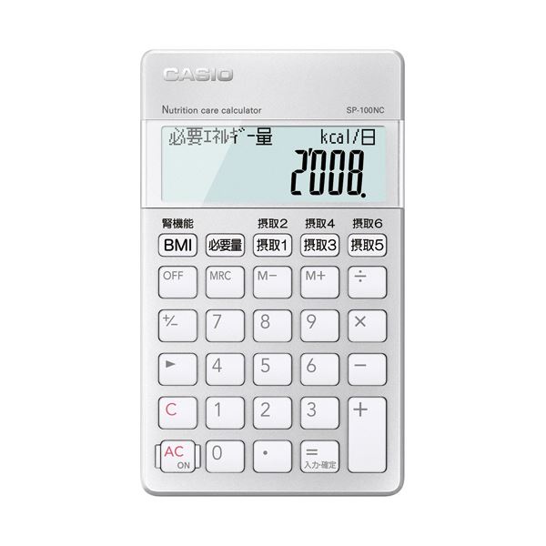 カシオ 栄養サポート電卓SP-100NC 1台 b04