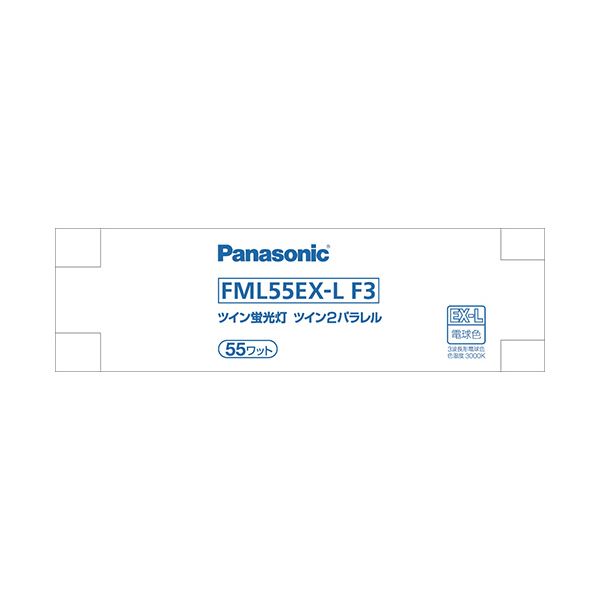 パナソニック ツイン蛍光灯ツイン2パラレル(4本平面ブリッジ) 55形 電球色 FML55EX-LF3 1個 b04