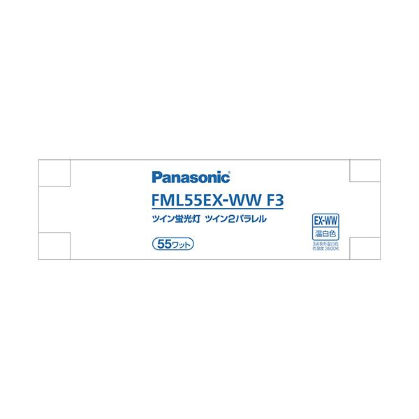 パナソニック ツイン蛍光灯ツイン2パラレル(4本平面ブリッジ) 55形 温白色 FML55EX-WWF3 1個 b04