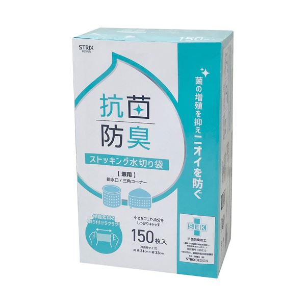 （まとめ） ストリックスデザイン抗菌防臭ストッキング水切り袋 兼用 BOX SA-208 1箱（150枚） (×10セット) b04