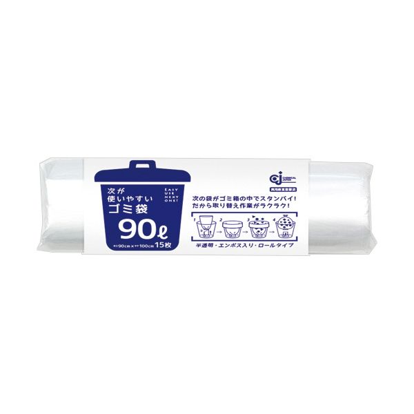 【商品名】 （まとめ） ケミカルジャパン 次が使いやすいゴミ袋 半透明 90L HDRE-90-15 1本（15枚） 【×2セット】 [ HDRE-90-15 ] 関連ワード:生活用品・インテリア・雑