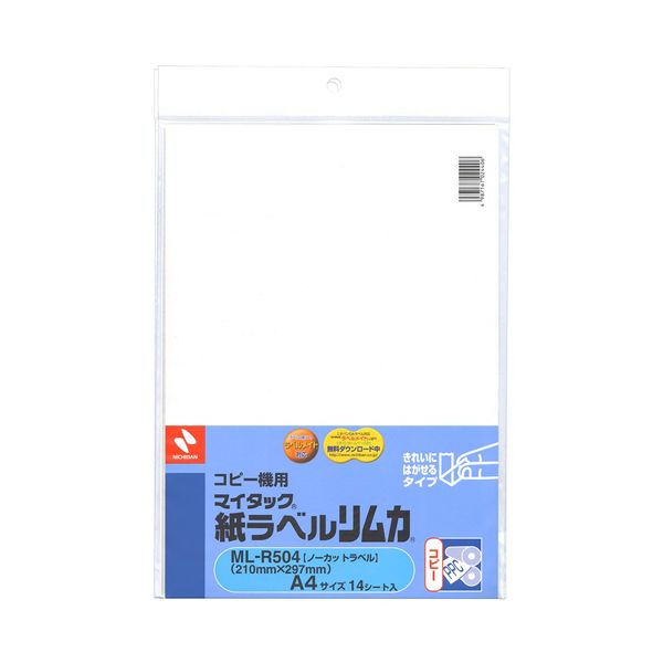 【商品名】 ニチバン コピー機用 マイタック紙ラベルリムカ A4 ノーカット ML-R504 1セット（70シート：14シート×5冊） [ ML-R504 ] 関連ワード:AV・デジモノ プリンター 