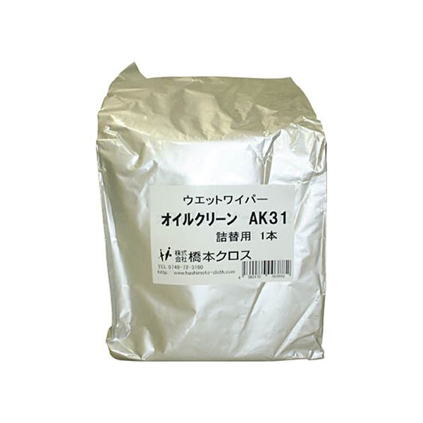 【商品名】 橋本クロス オイルクリーン詰替用 160×300mm AK31 1袋（250枚） 【ジャンル・特徴】 金属の油汚れの拭き取りに優れた効果を発揮します。 [ AK31 ] 関連ワード:生活用