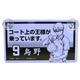 ハイキュー!!カーボード(影山飛雄)