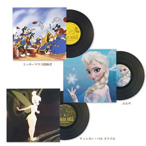 アロマレコード　LP　ディズニー（エルサ）