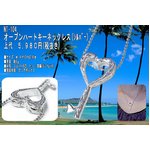 ハワイアン♪オープンハートキーネックレス