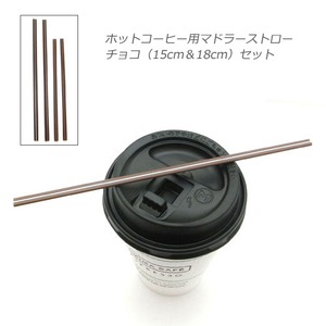 ホットコーヒー用マドラーストロー／チョコカラーセット（15cm＆18cm） 計2000本入り - 拡大画像