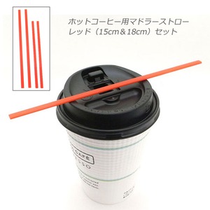 ホットコーヒー用マドラーストロー／レッドカラーセット（15cm＆18cm） 計2000本入り - 拡大画像