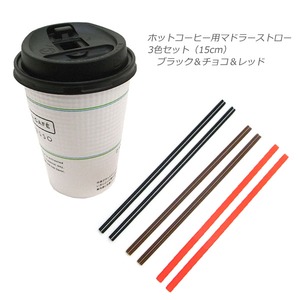 ホットコーヒー用マドラーストロー／3色セット（15cm） 計3000本入り - 拡大画像