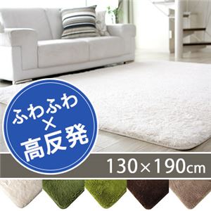 スミノエ 高反発ラグマット 130×190cm ベージュ HP-501