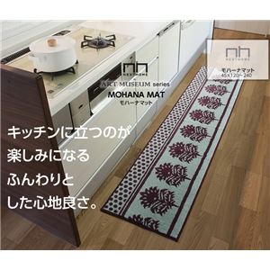 スミノエ ラグマット NEXTHOME MOHANA MAT モハーナ マット 45×120cm パープル - 拡大画像