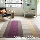 スミノエ ラグマット NEXTHOME KALERURA RUG カレルラ ラグ 200×200cm 正方形 ブラウン