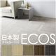 スミノエ タイルカーペット 日本製 業務用 防炎 撥水 防汚 制電 ECOS ID-2005 50×50cm 16枚セット 【日本製】 - 縮小画像2