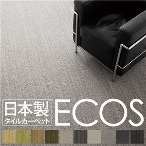 スミノエ タイルカーペット 日本製 業務用 防炎 撥水 防汚 制電 ECOS ID-4004 50×50cm 16枚セット 【日本製】 - 拡大画像