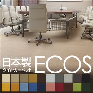 スミノエ タイルカーペット 日本製 業務用 防炎 撥水 防汚 制電 ECOS ID-7001 50×50cm 16枚セット 【日本製】 - 拡大画像