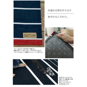 シェニールゴブラン織り ストライプ キッチンマット (AX500C) 50×200cm インディゴ 商品写真2