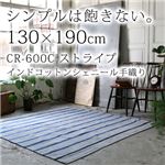 インドコットンシェニール手織り ラグ （CR600C) 130×190cm スカイグレー