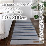 インドコットンシェニール手織り キッチンマット （CR600C) 50×200cm スカイグレー