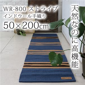 インドウール手織り キッチンマット (WR800) 50×200cm ライトデニム 商品画像