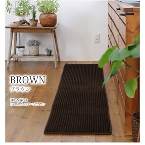 モダン キッチンマット/台所マット 【45cm×120cm ブラウン】 洗える ホットカーペット 床暖房可 低反発&高反発 遮音性 モダン キッチンマット/台所マット 【45cm×120cm ブラウン】 洗える ホットカーペット 床暖房可 低反発&高反発 遮音性