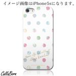 CollaBorn スマホカバー Xperia Z1 f （SO-02F） 「Rainbow dots」