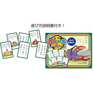 (まとめ)アーテック 百人一首カードゲーム 【×15セット】 - 拡大画像