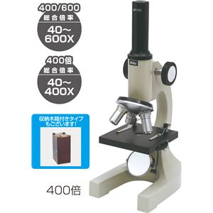 鏡筒上下顕微鏡400 商品画像