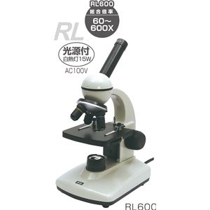 ステージ上下顕微鏡 RL600 光源付き 360度回転鏡筒 商品画像