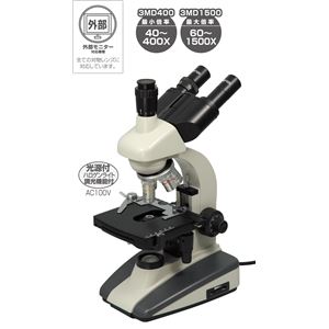 三眼生物顕微鏡 ハロゲン光源 3MD400 商品画像
