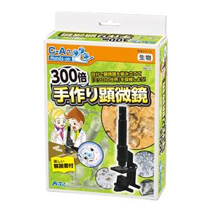 （まとめ）アーテック 300倍手作り顕微鏡 【×5セット】