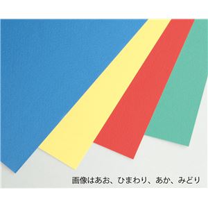 マーメイド紙 四切 50枚 ひまわり