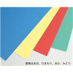 マーメイド紙 四切 50枚 みどり