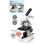 （まとめ）アーテック 生物顕微鏡 EB400／600（メカニカルステージ・木箱 【×1セット】