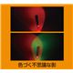 (まとめ)アーテック 光の色遊びマシーン 【×5セット】 - 縮小画像5