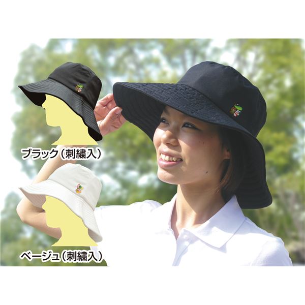 アーテック UVカットハット ベージュ 【×5セット】f00