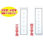 （まとめ）アーテック 下敷き 八ッ切判 罫線入（名前欄無） 【×15セット】