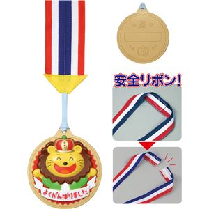 (まとめ)アーテック 3Dビッグメダル ライオン 【×15セット】 - 拡大画像