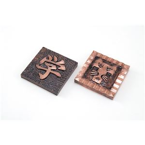 （まとめ）アーテック 銅メタルレリーフ板 【×15セット】