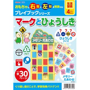 （まとめ）アーテック マークと標識 プレイブック 【×15セット】