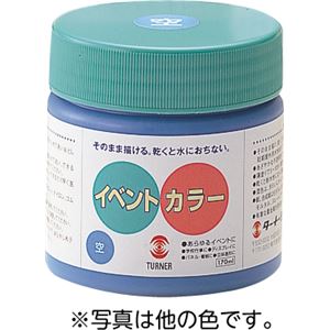 （まとめ）アーテック Tイベントカラー 170ml コバルト 【×15セット】