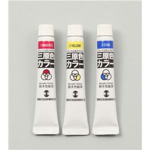 (まとめ)アーテック T 耐水三原色カラー7ml 【×30セット】 商品画像
