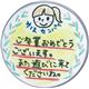 (まとめ)アーテック ハメパチくん コースター 【×30セット】 - 縮小画像4