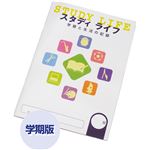 （まとめ）アーテック スタディライフ学期版（学習と生活の記録） 【×40セット】